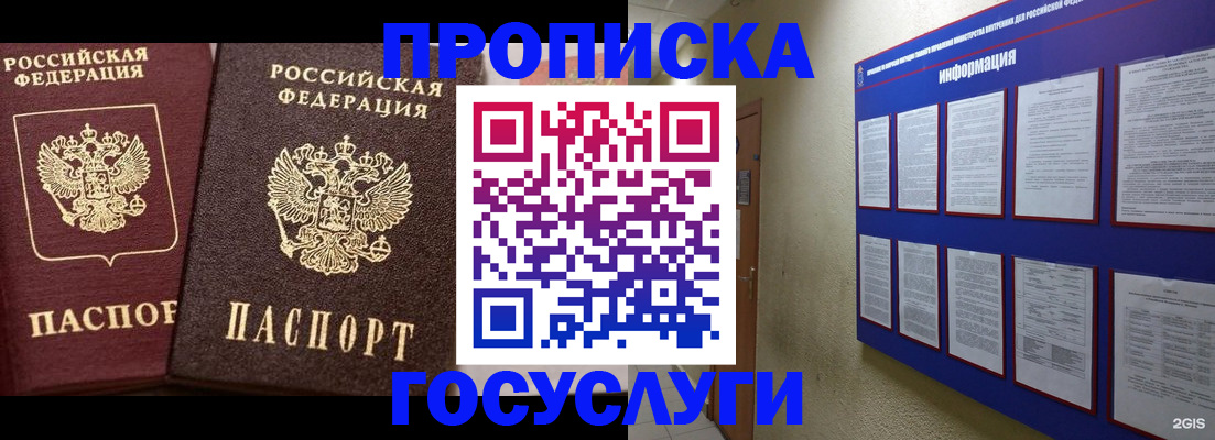 регистрация для школы в Алуште